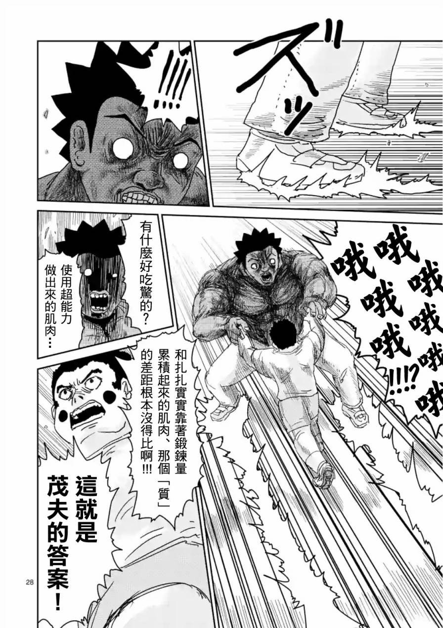 第85-2话