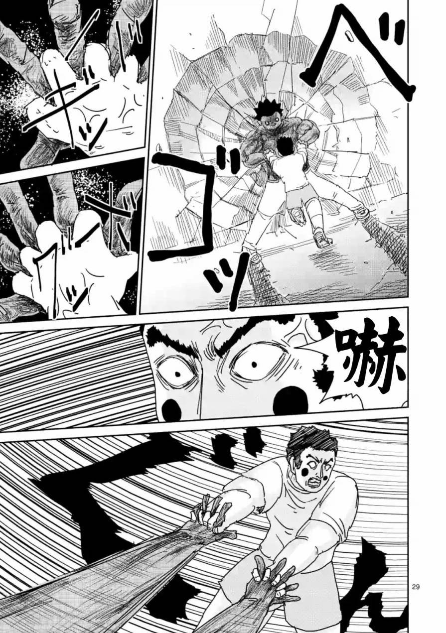 第85-2话