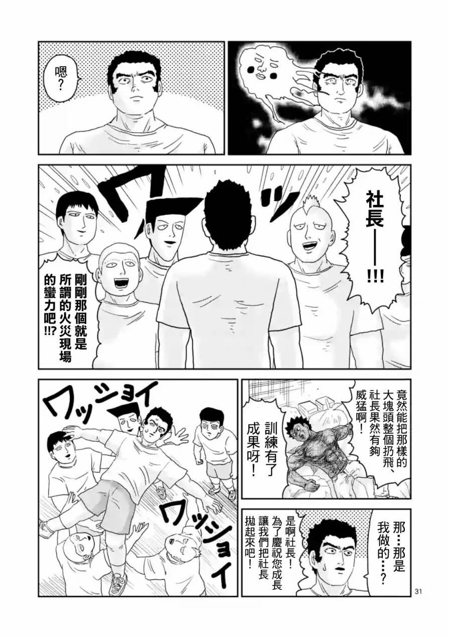 第85-2话