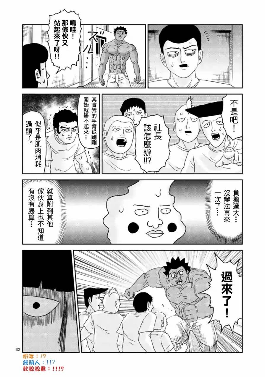 第85-2话