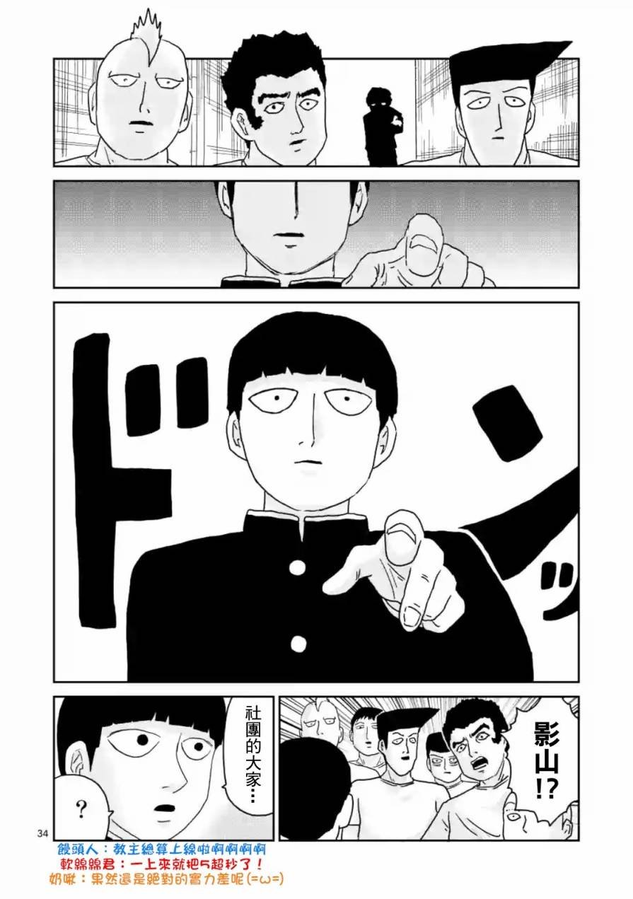 第85-2话