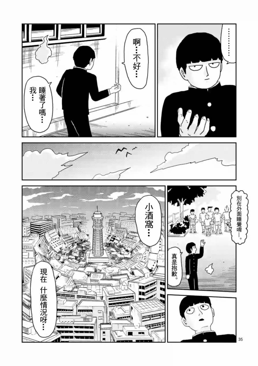 第85-2话