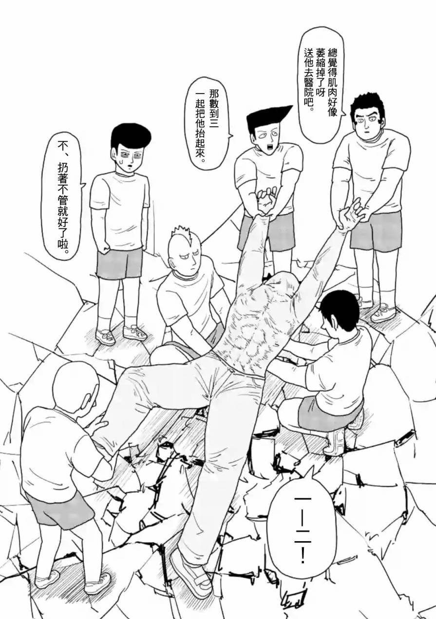 第85-2话