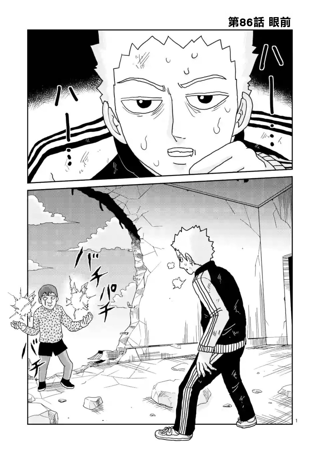 第86-1话