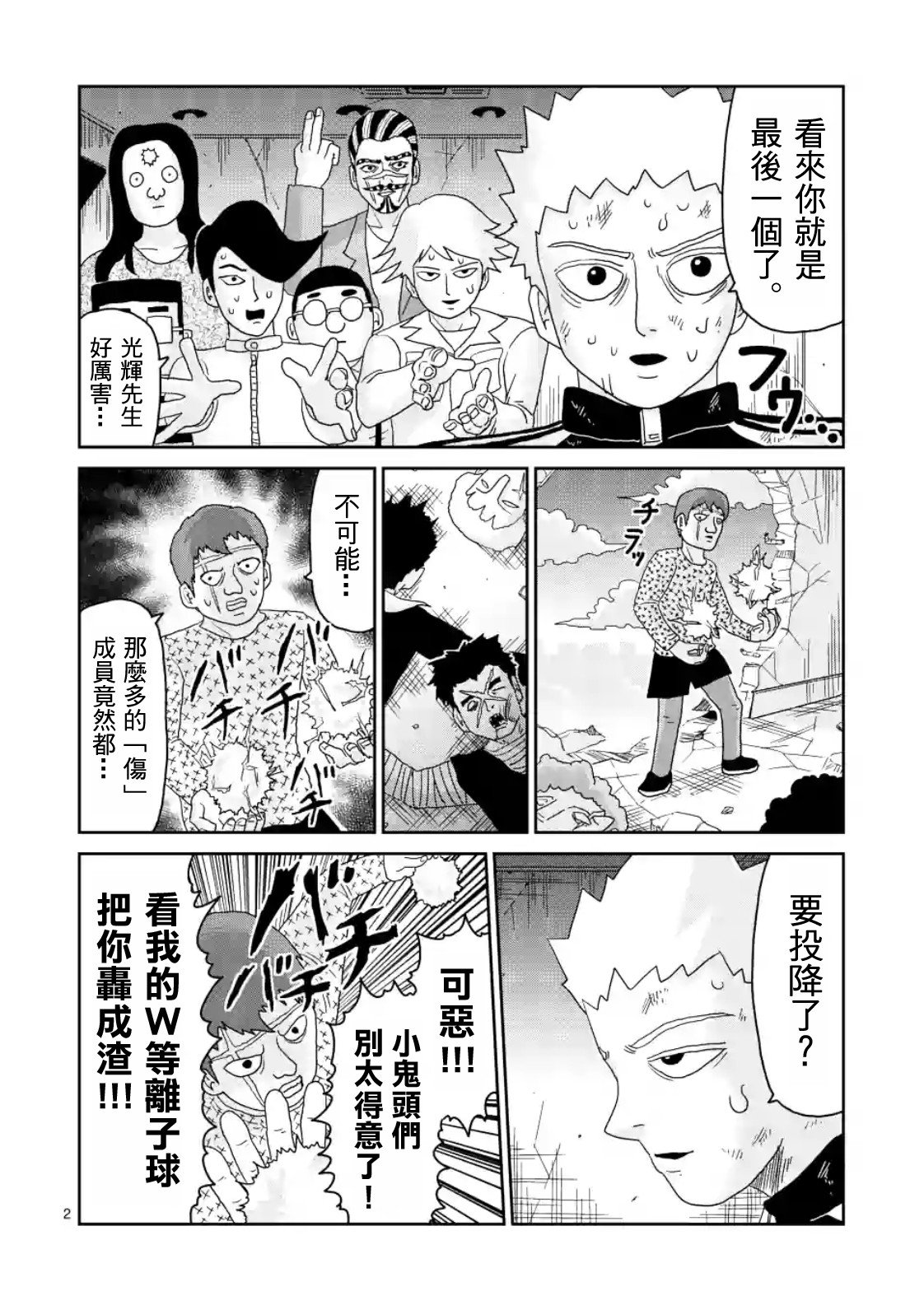 第86-1话