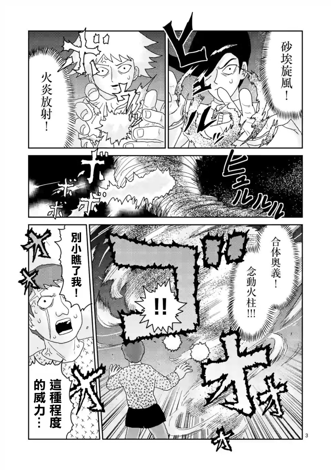 第86-1话