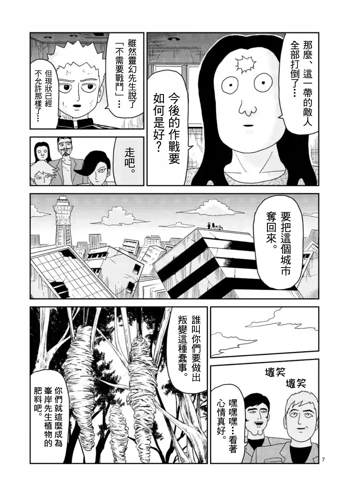 第86-1话