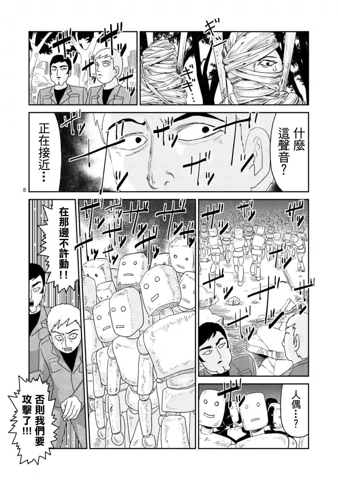 第86-1话