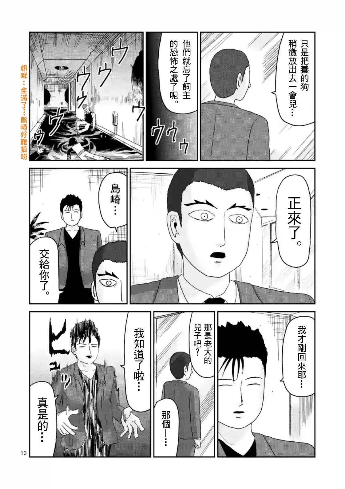 第86-1话