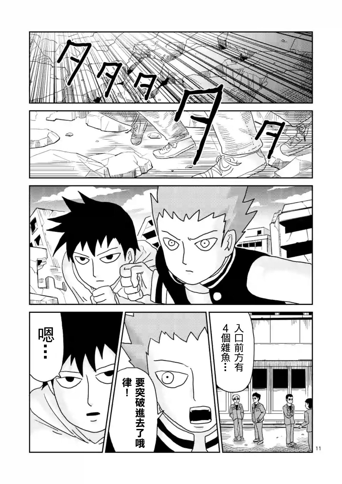 第86-1话