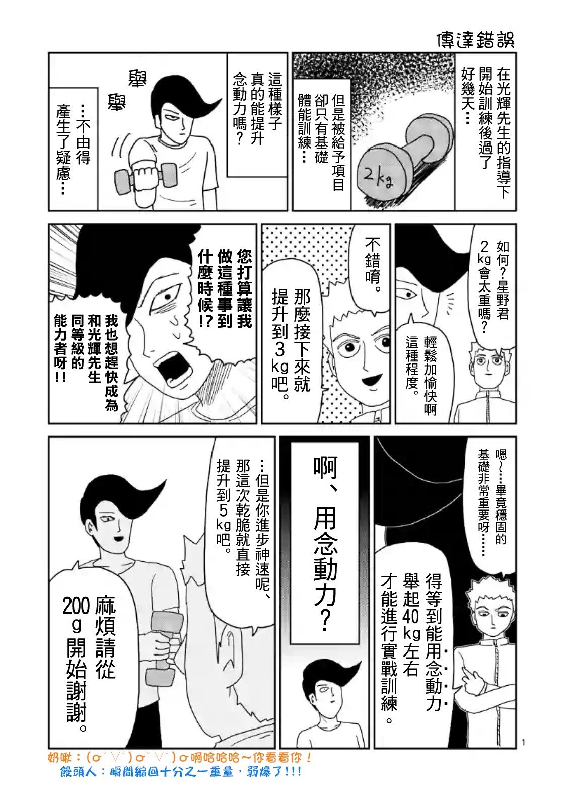 第86-1话