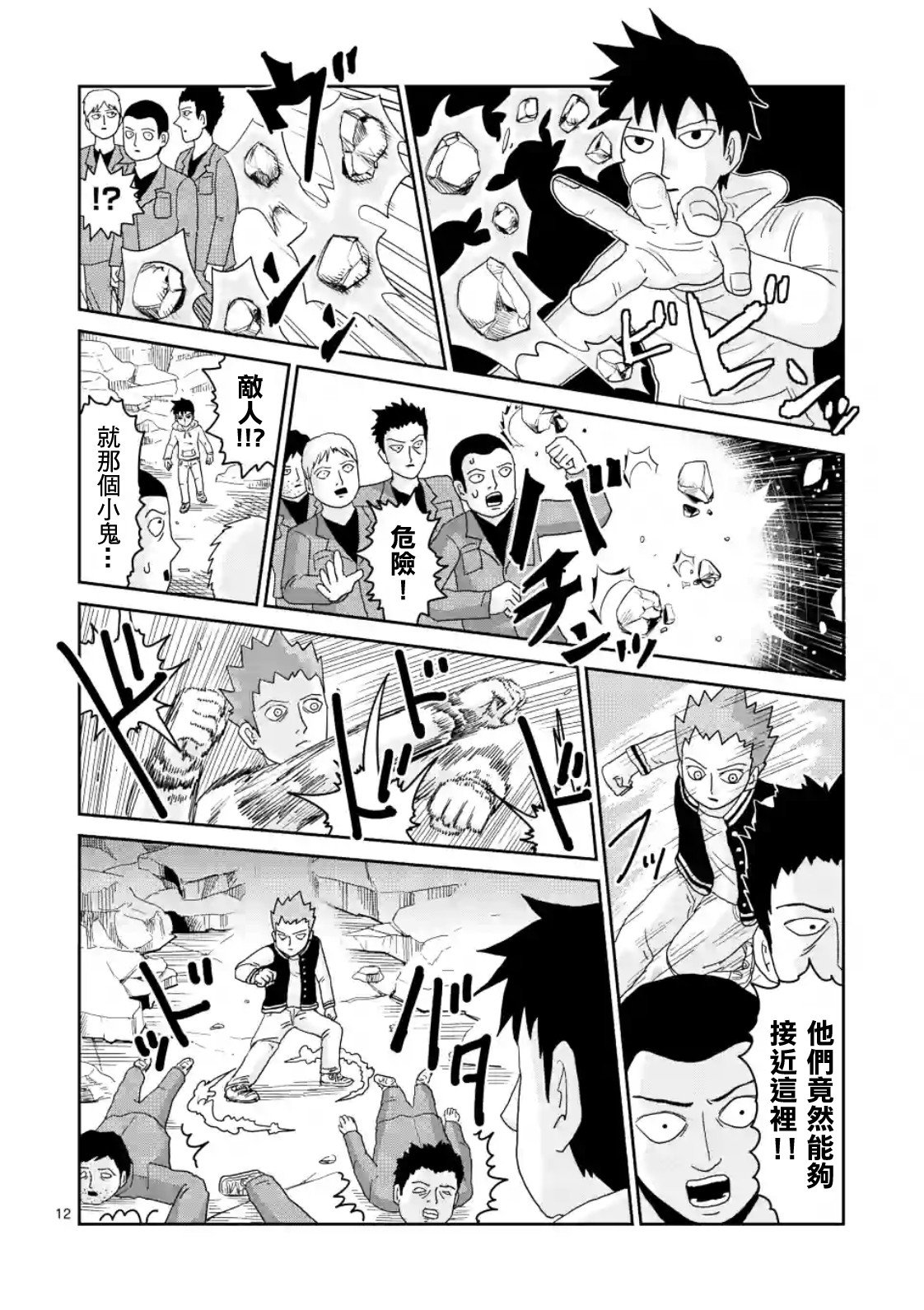 第86-2话