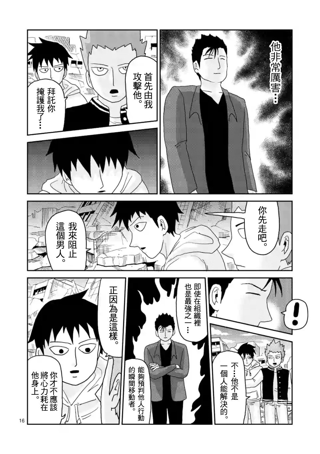 第86-2话