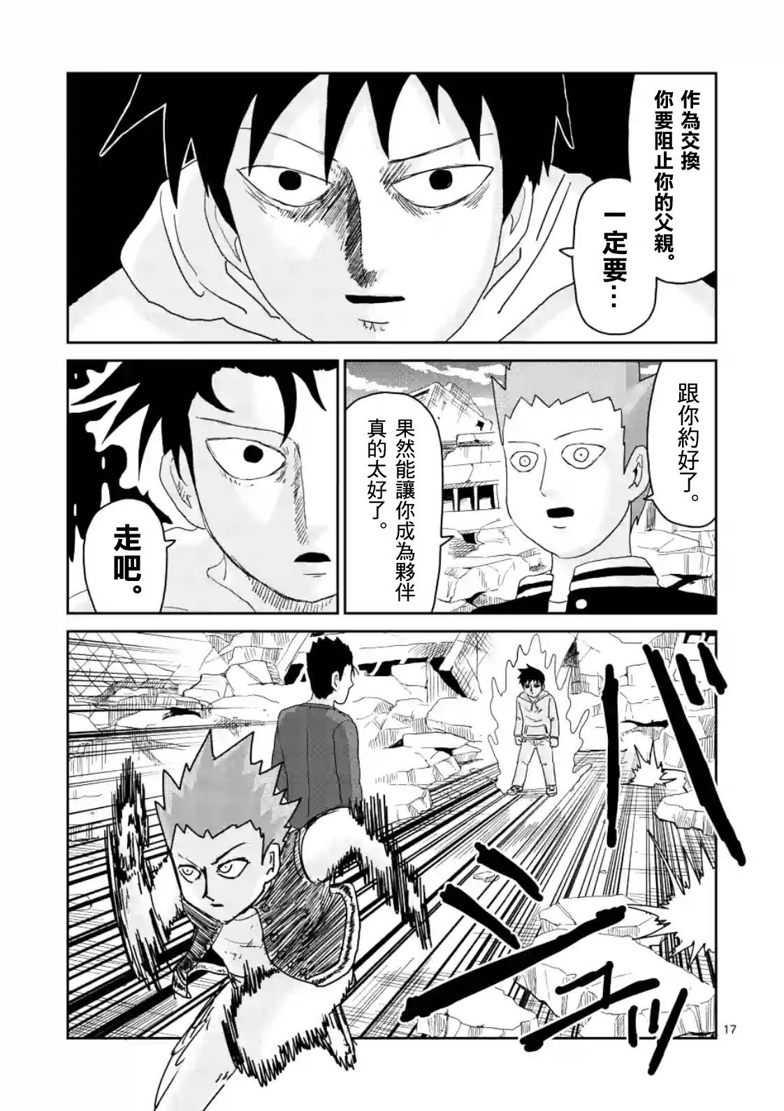 第86-2话