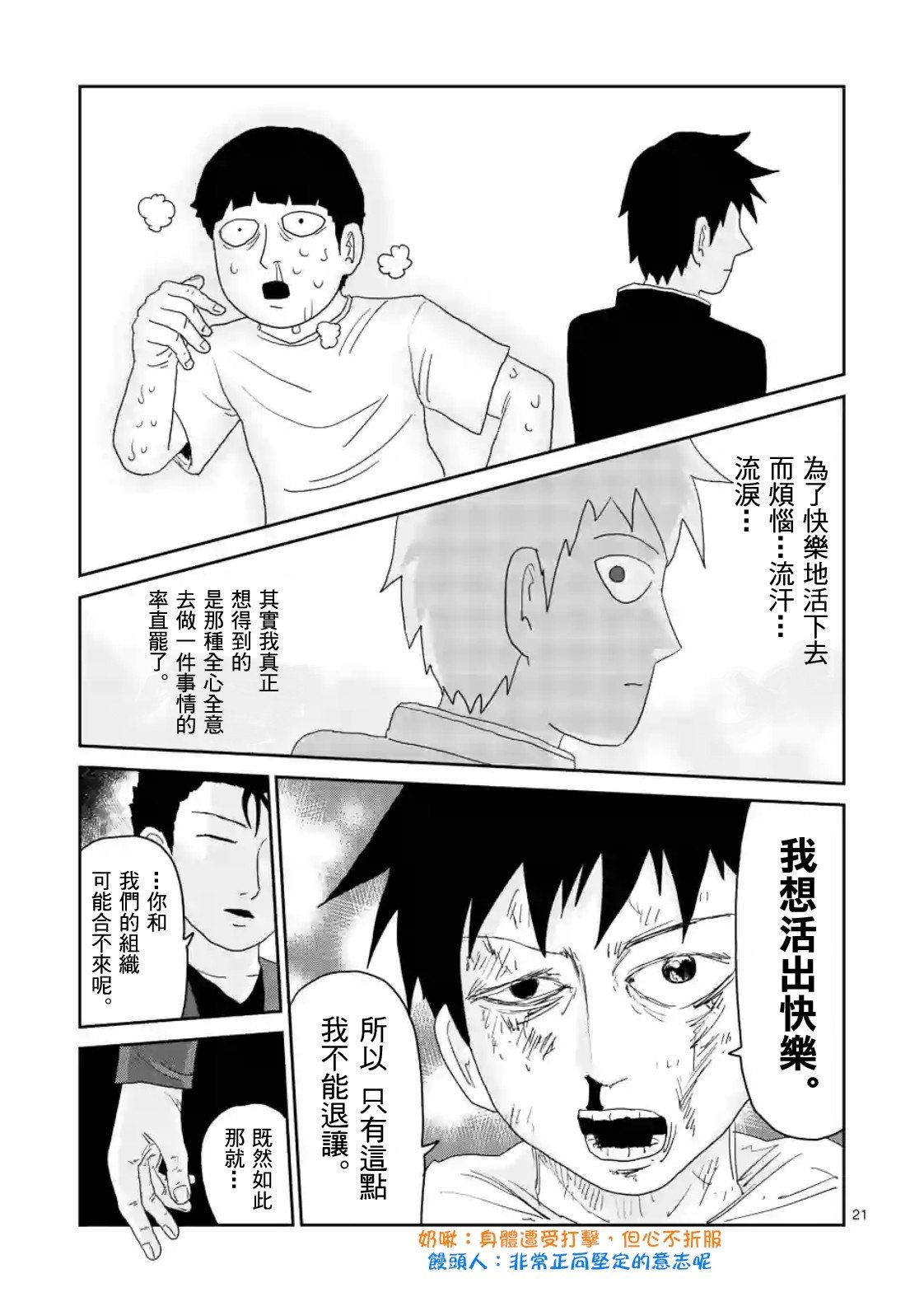 第86-2话