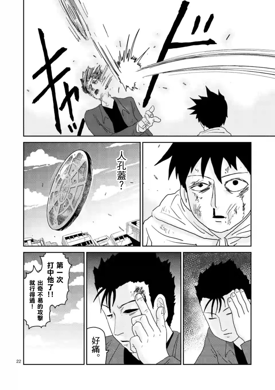 第86-2话