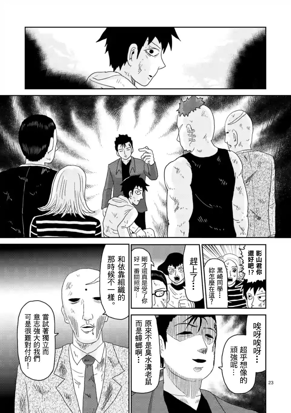 第86-2话