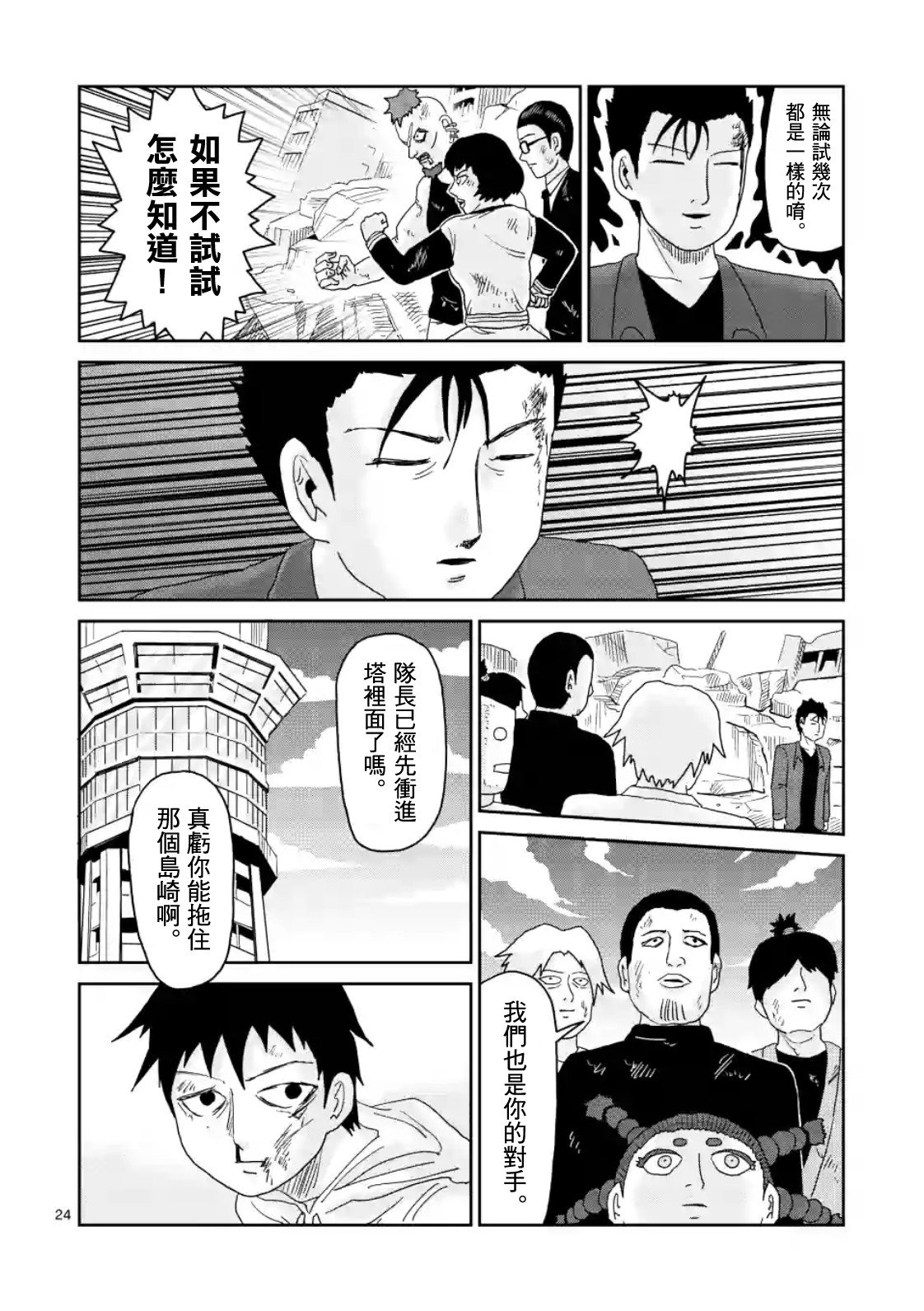 第86-2话