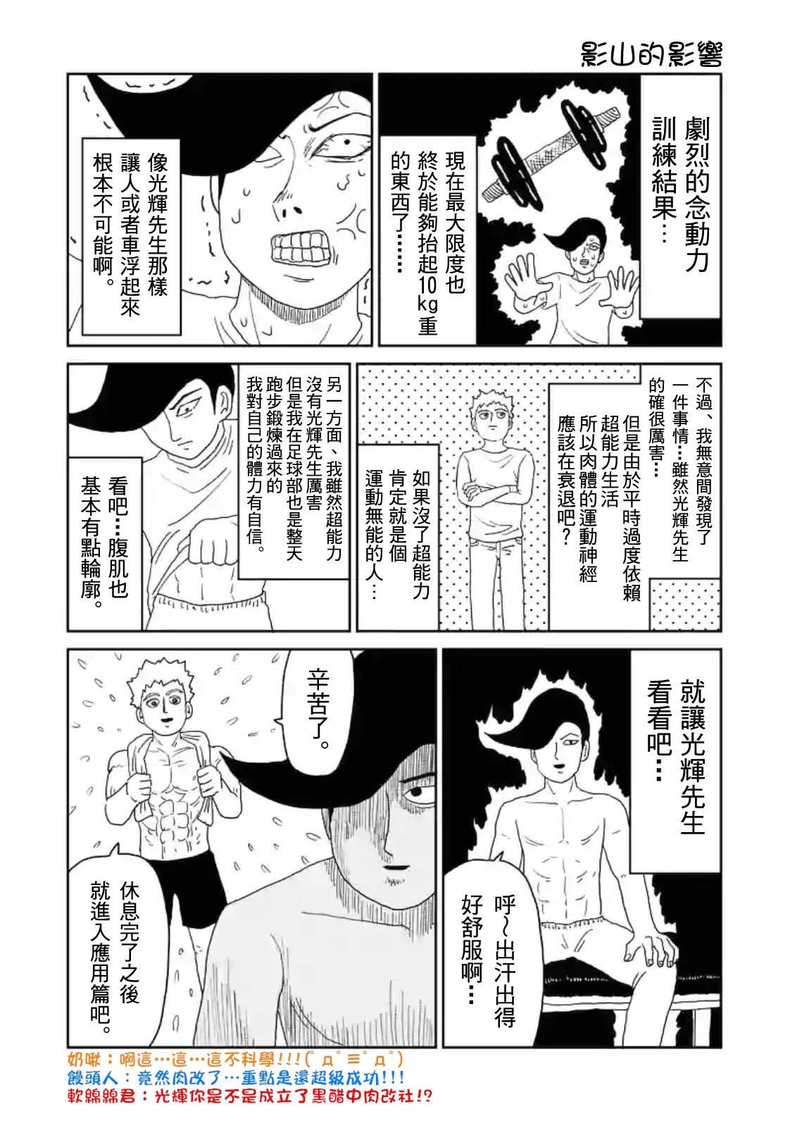 第86-2话