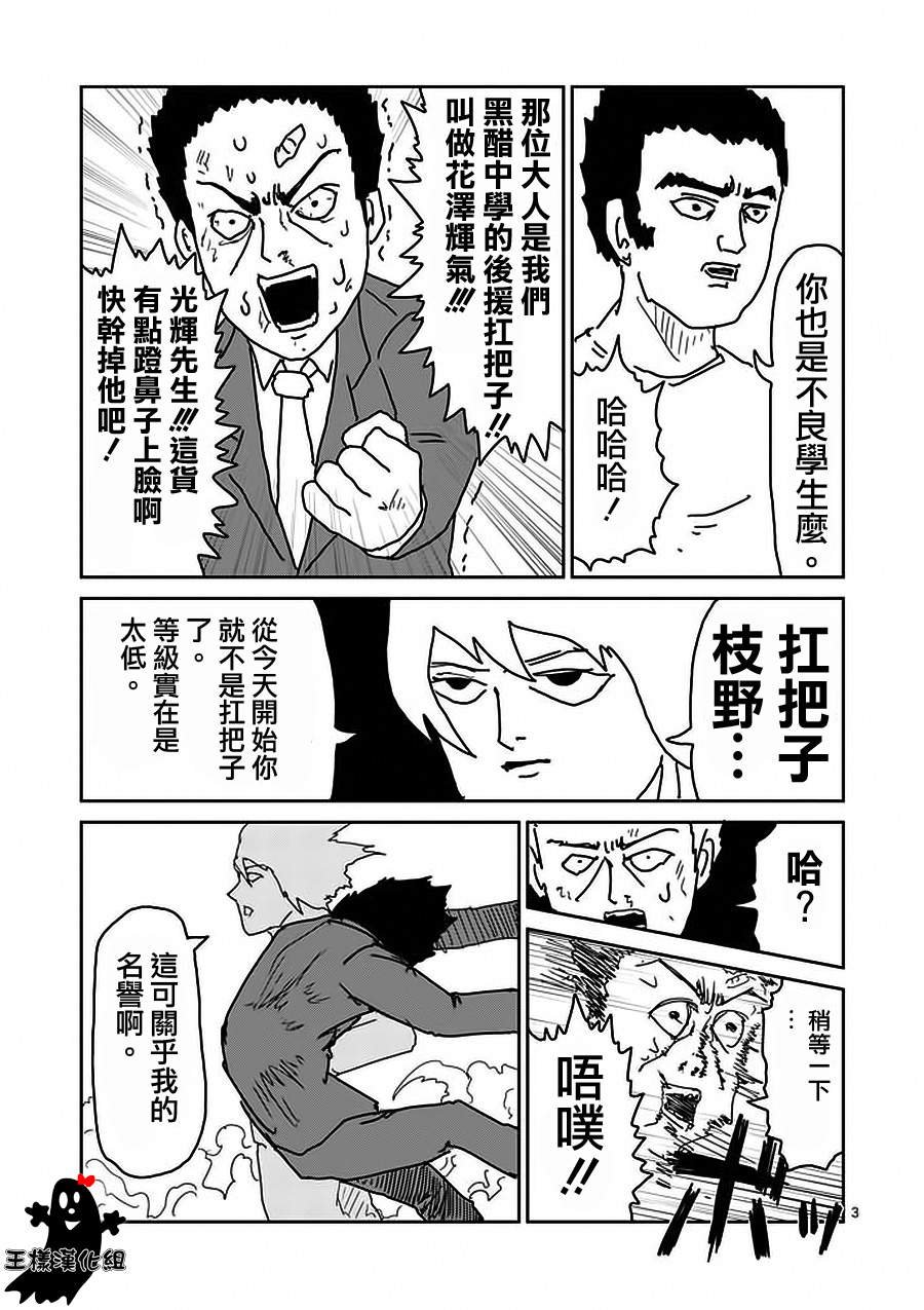 第13话 一望之下尽是垃圾的眼睛