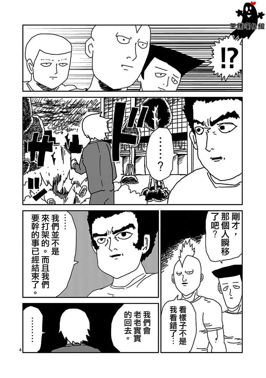 第13话 一望之下尽是垃圾的眼睛