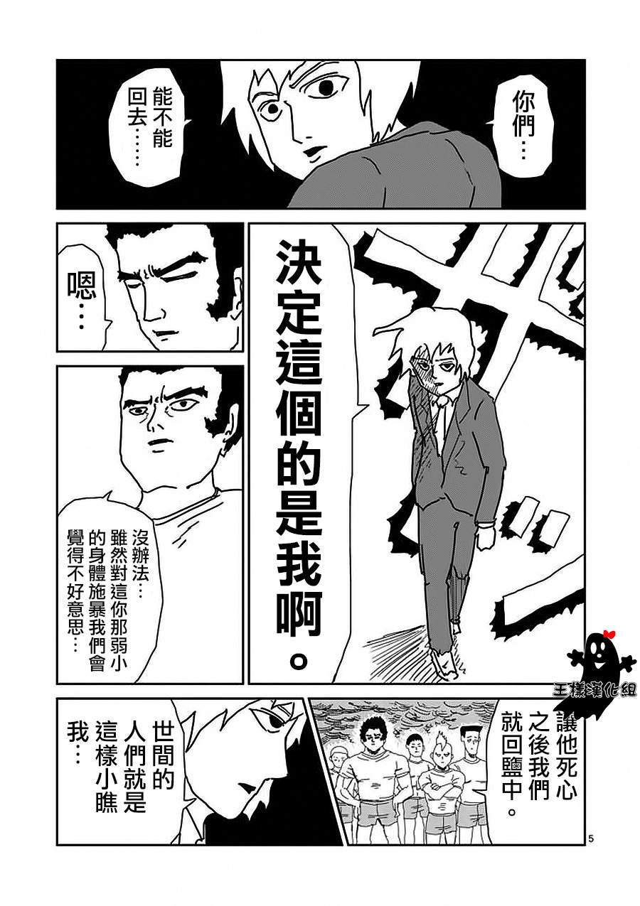 第13话 一望之下尽是垃圾的眼睛