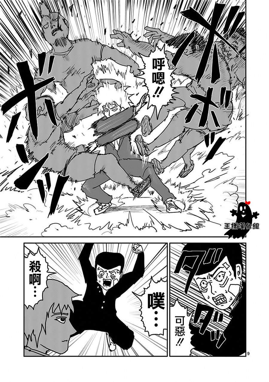第13话 一望之下尽是垃圾的眼睛