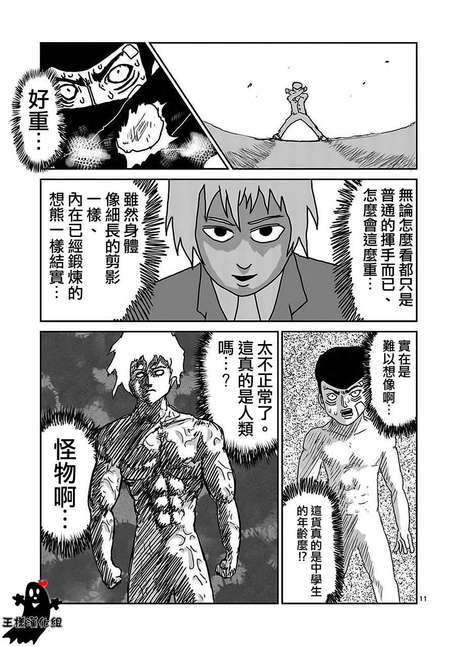 第13话 一望之下尽是垃圾的眼睛