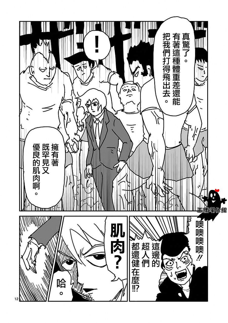 第13话 一望之下尽是垃圾的眼睛