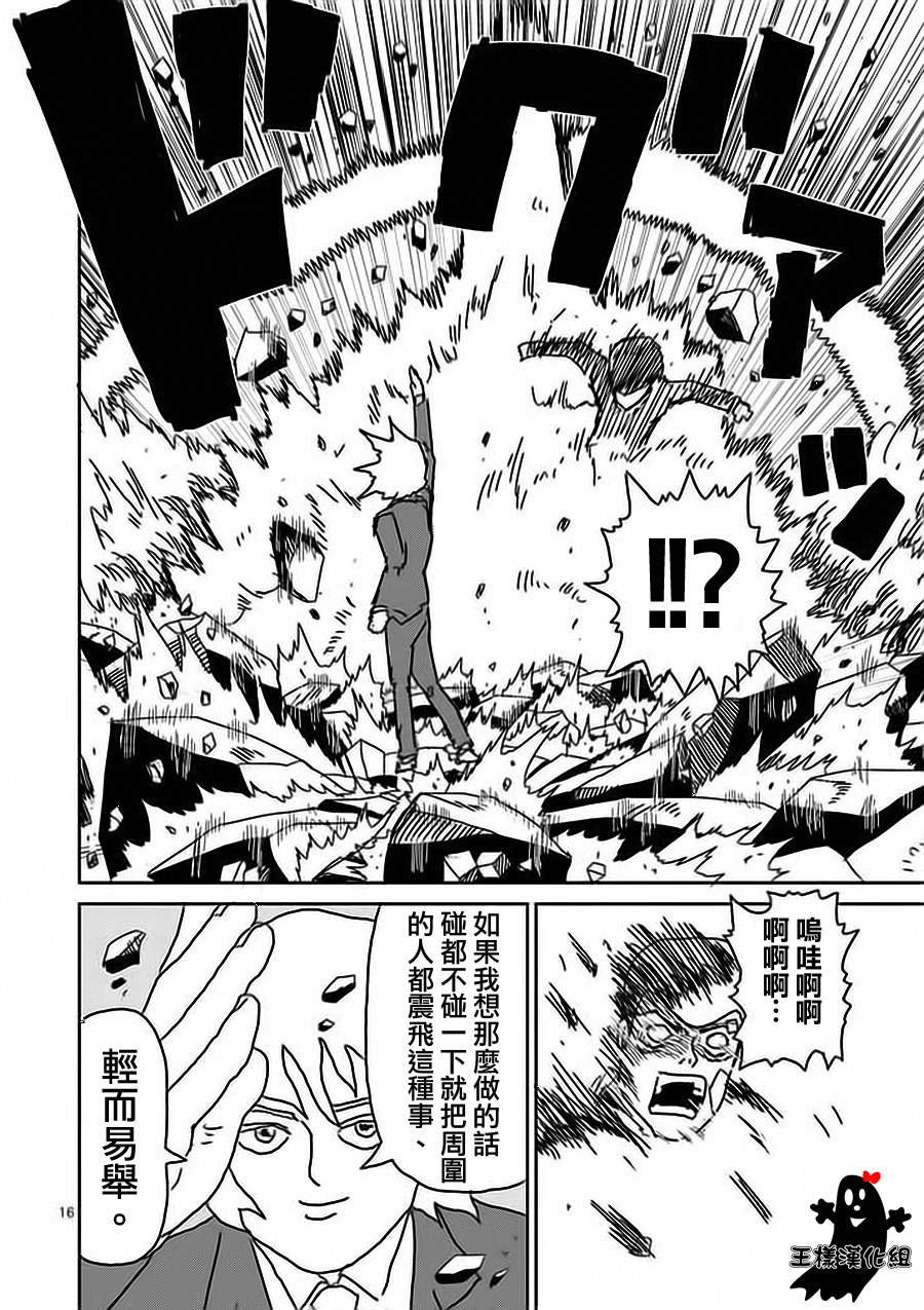 第13话 一望之下尽是垃圾的眼睛