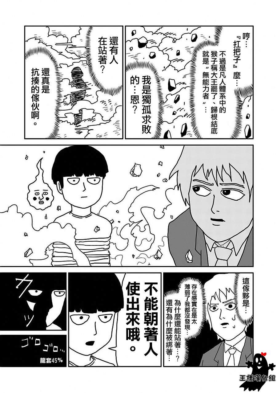 第13话 一望之下尽是垃圾的眼睛
