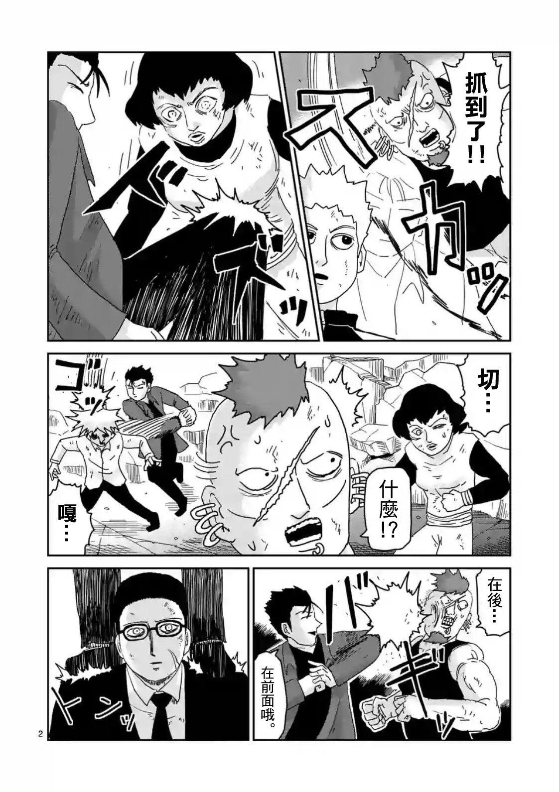 第87-1话