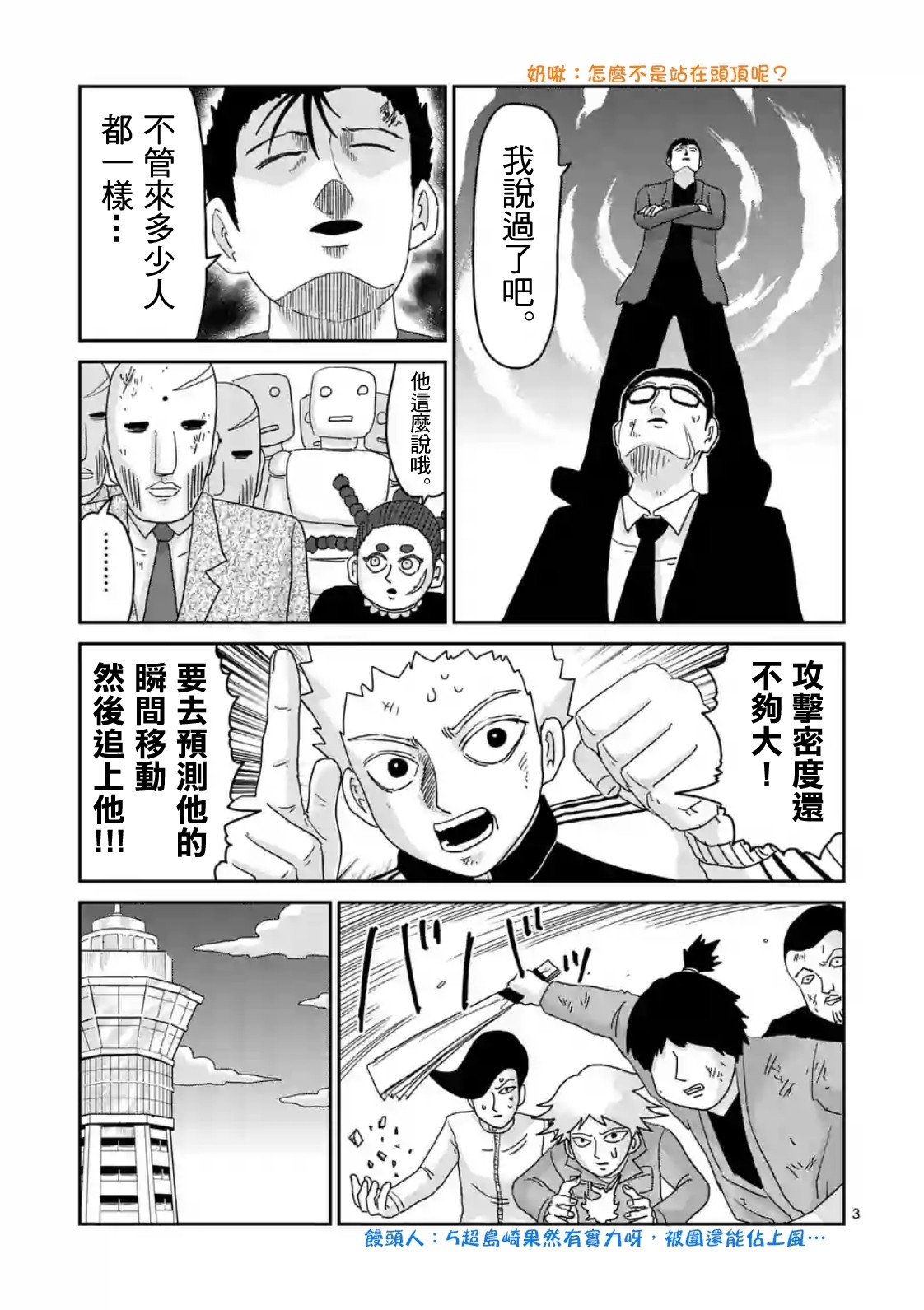 第87-1话