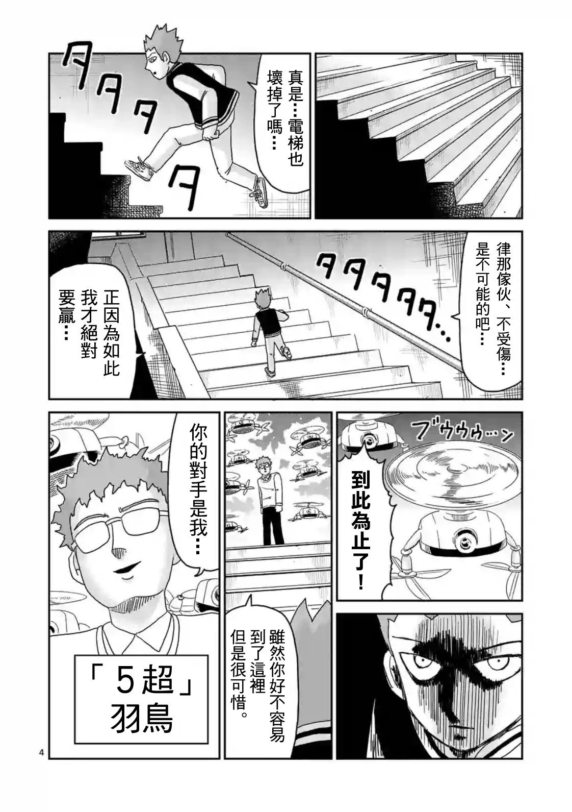第87-1话