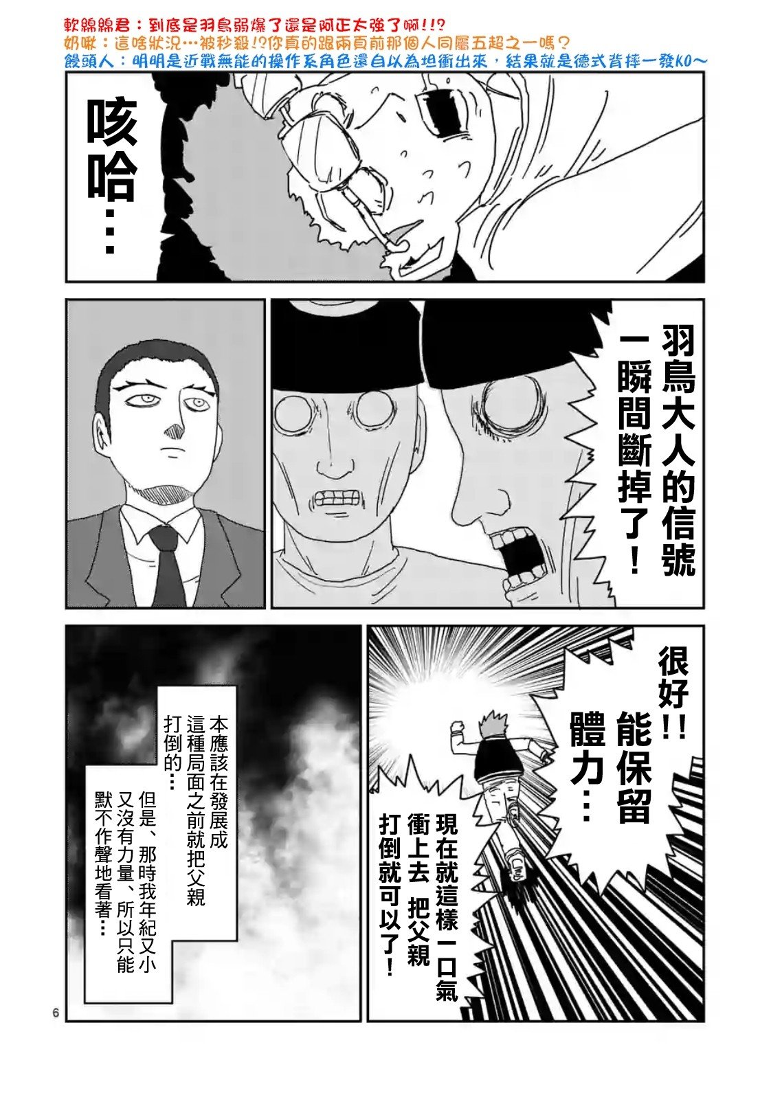 第87-1话