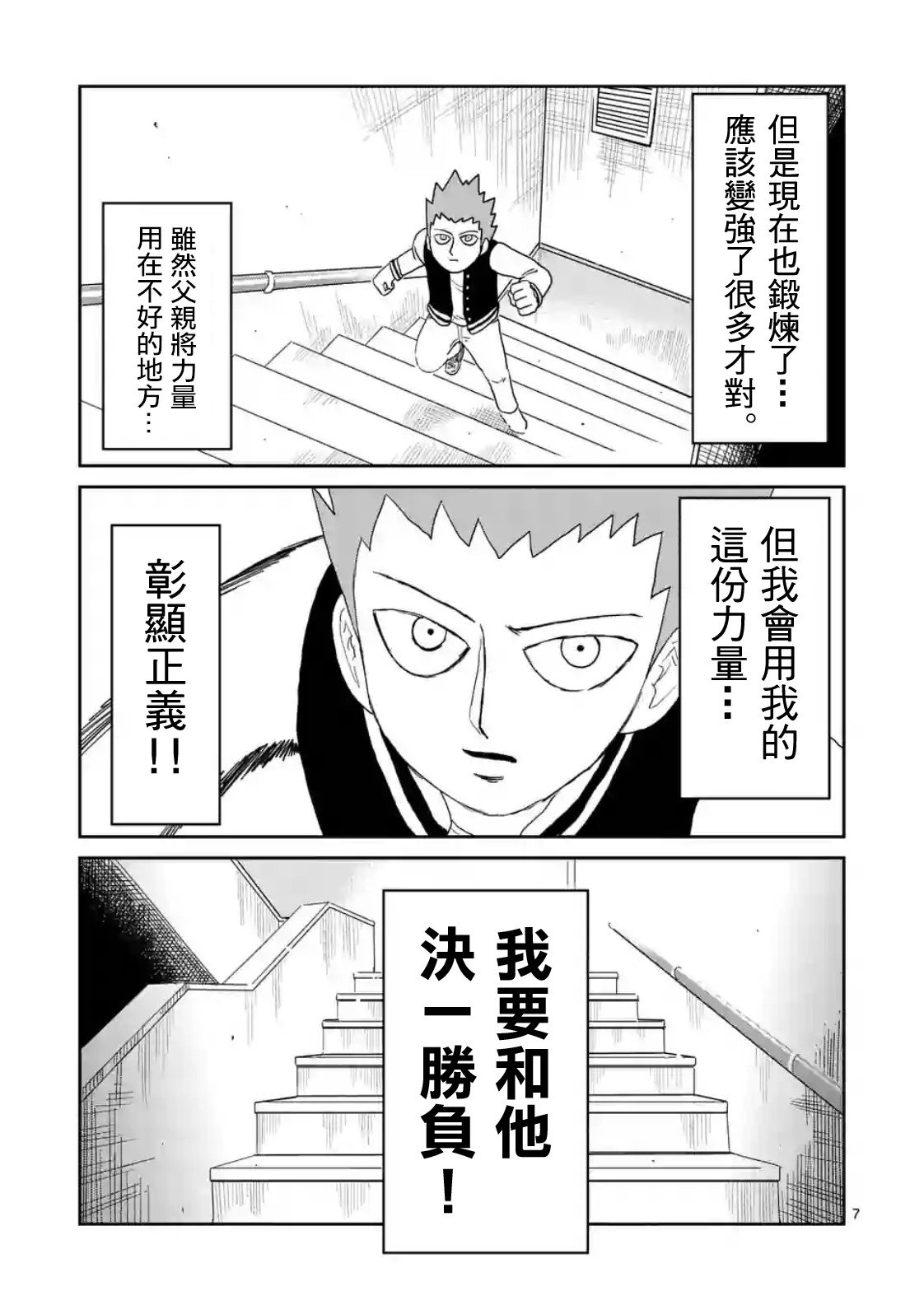 第87-1话