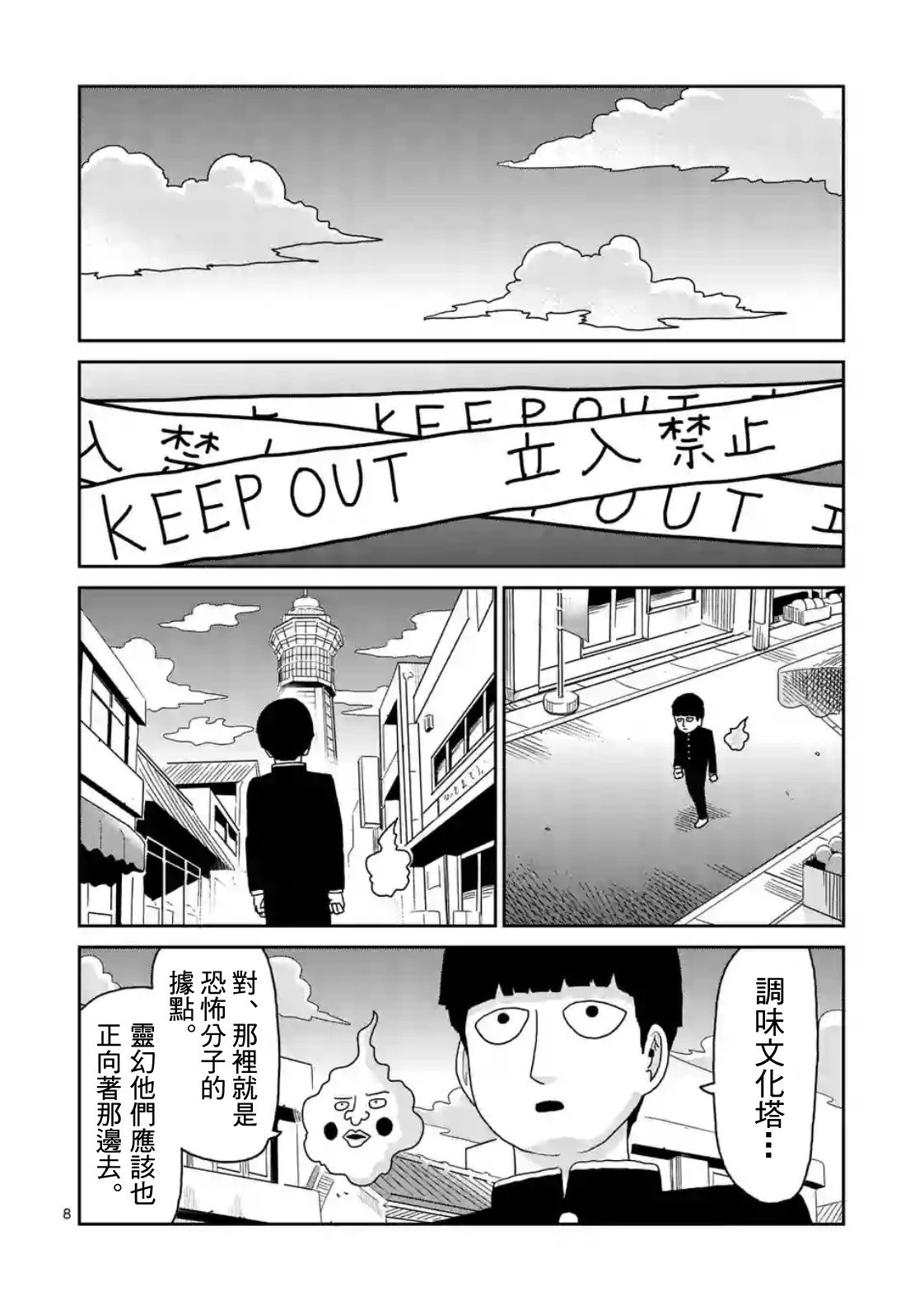 第87-1话