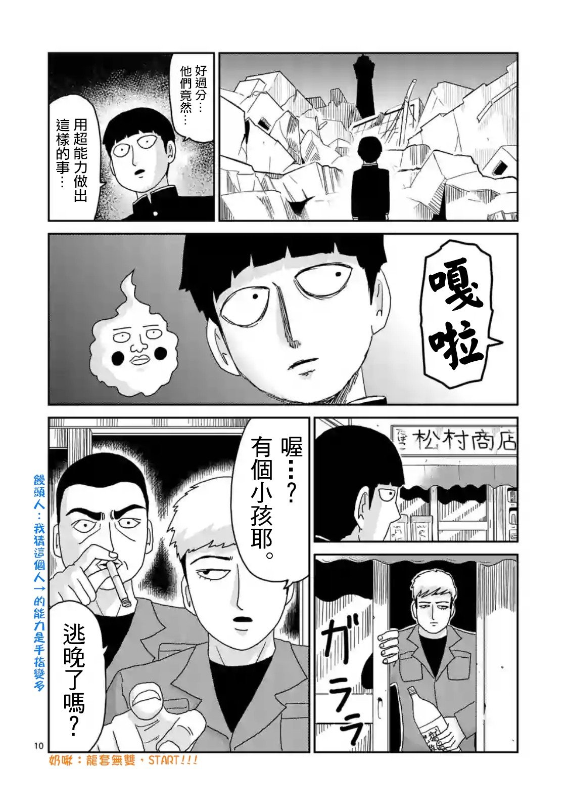 第87-1话