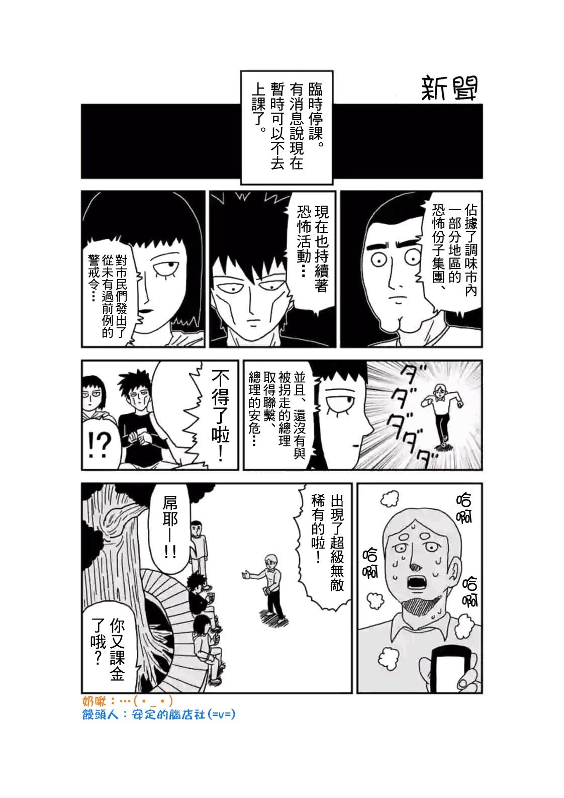 第87-1话