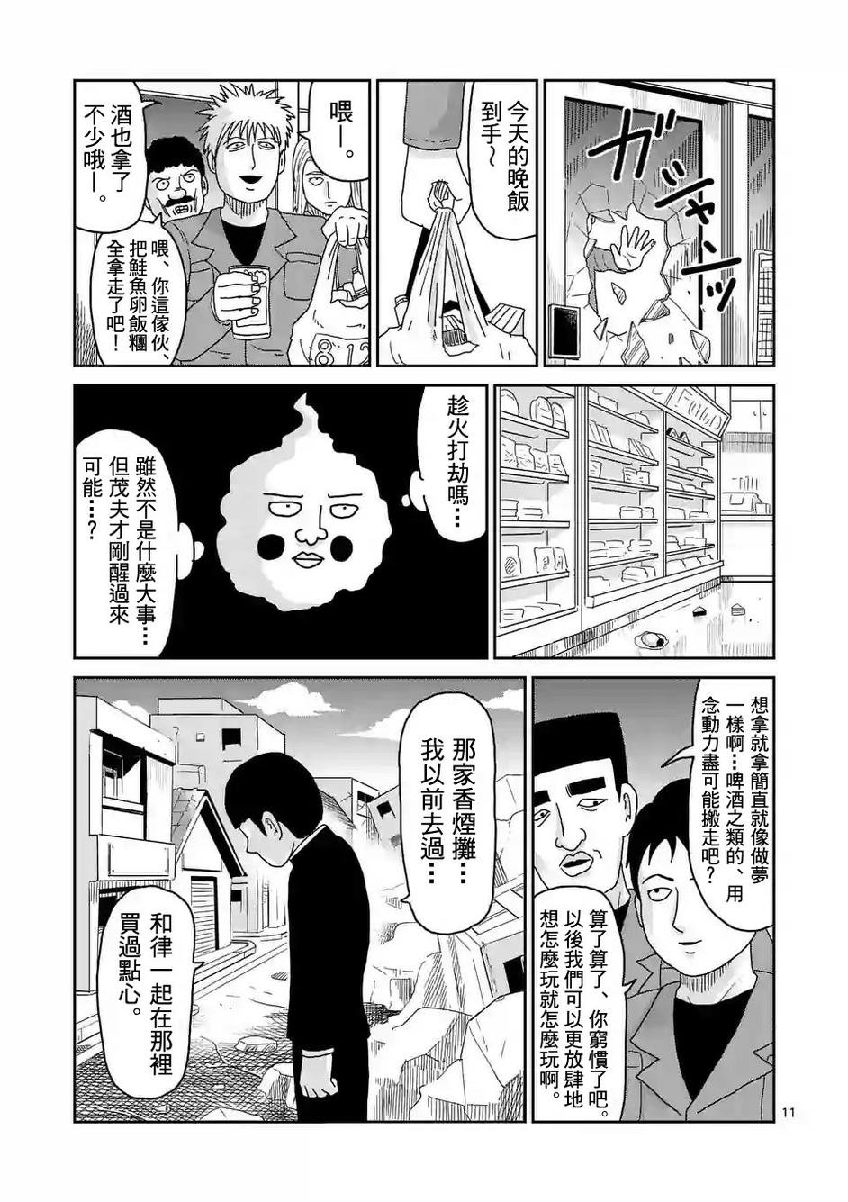 第87-2话