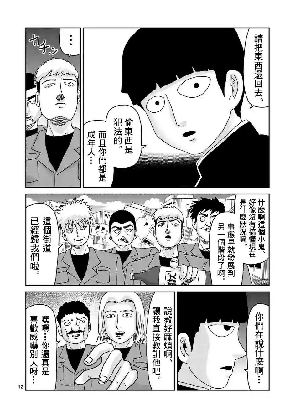 第87-2话