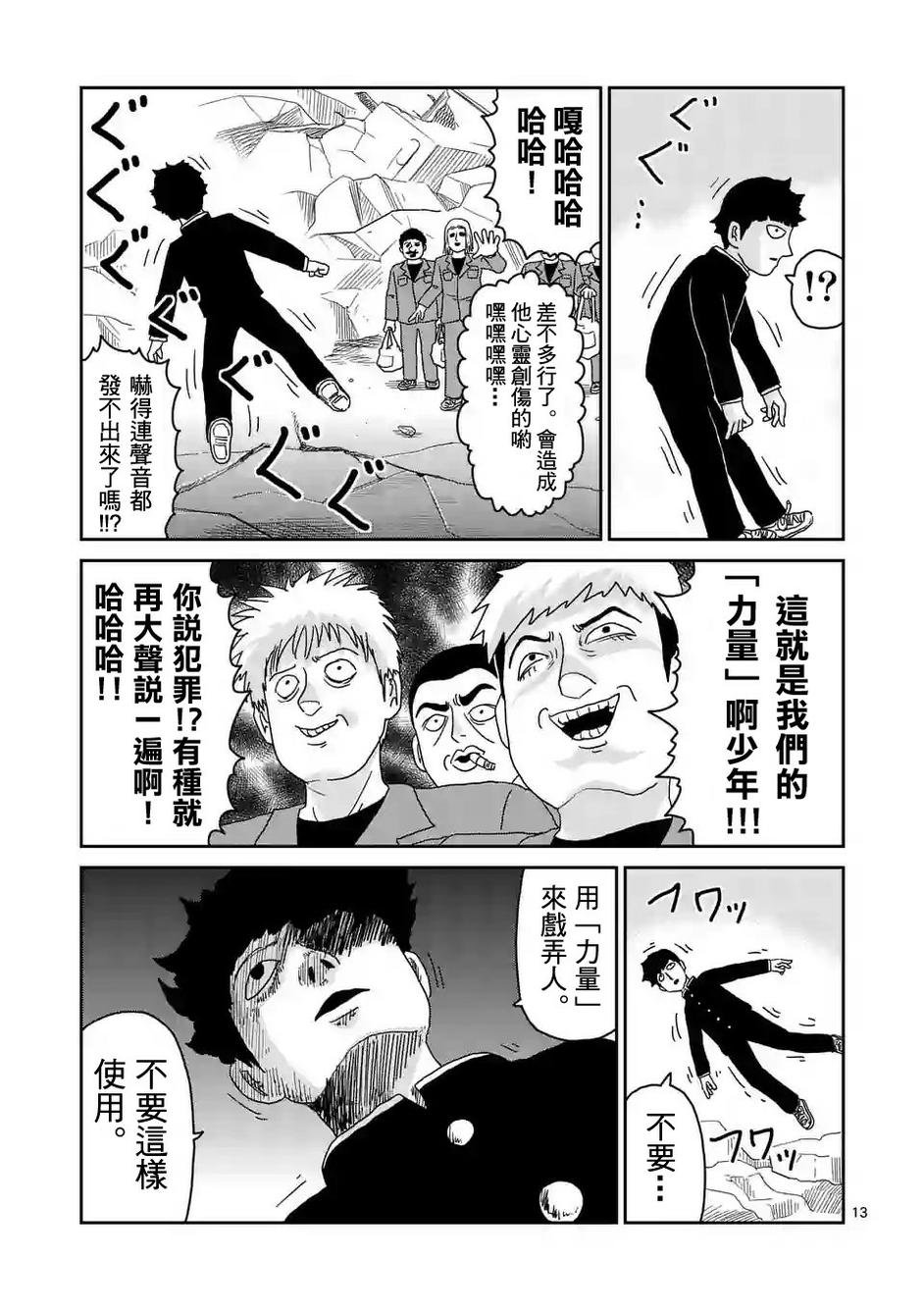 第87-2话