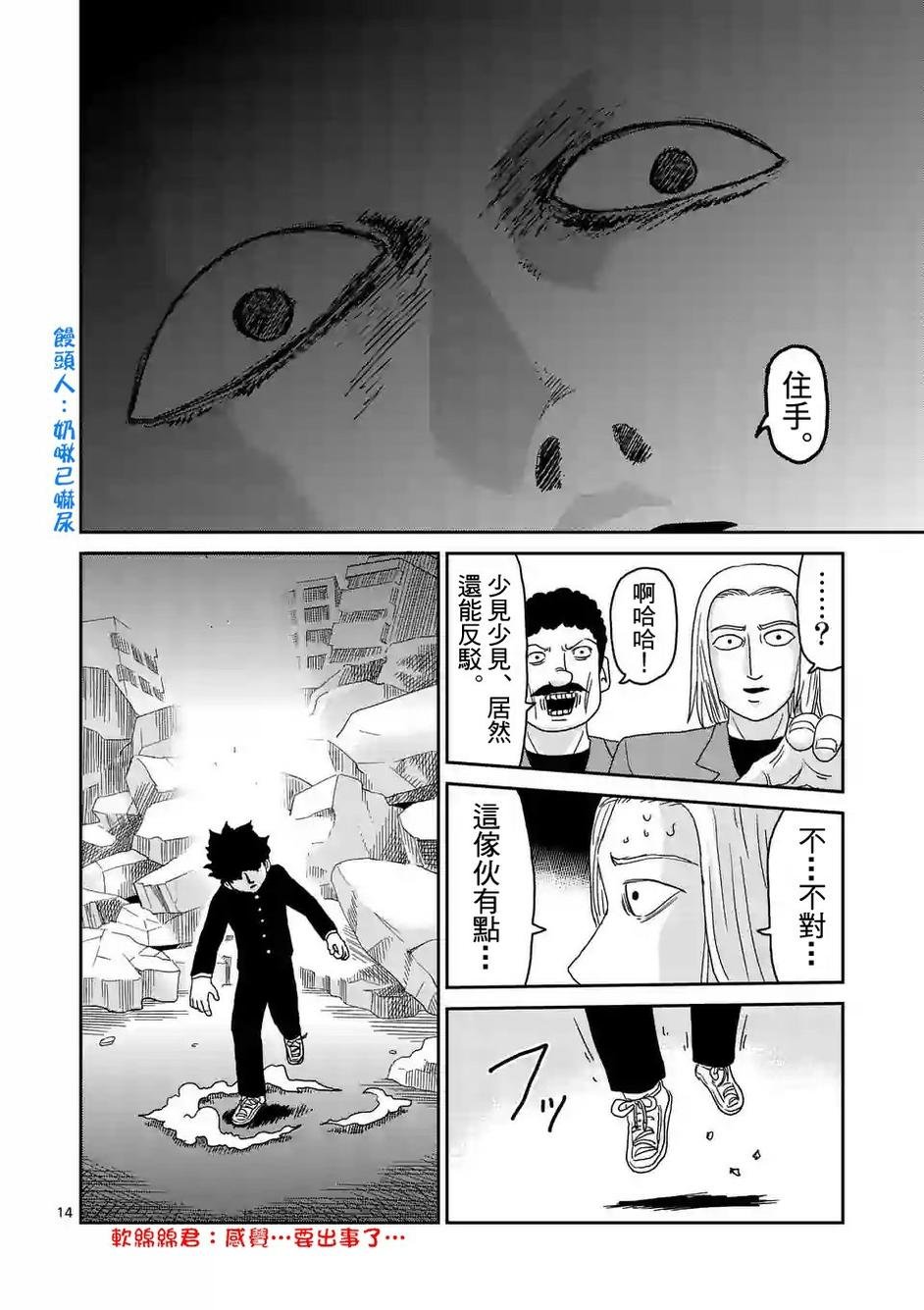 第87-2话