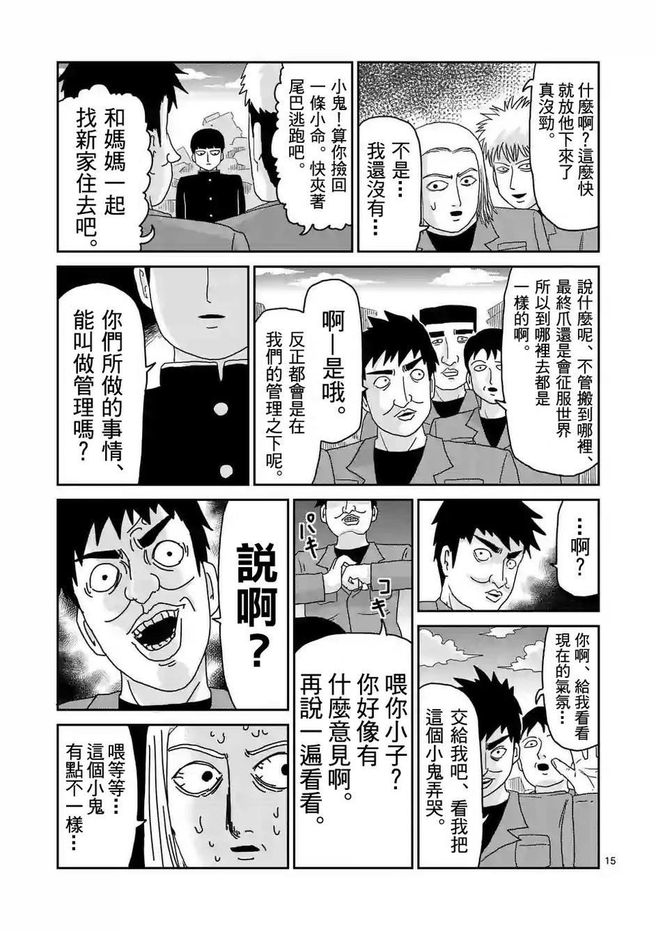 第87-2话