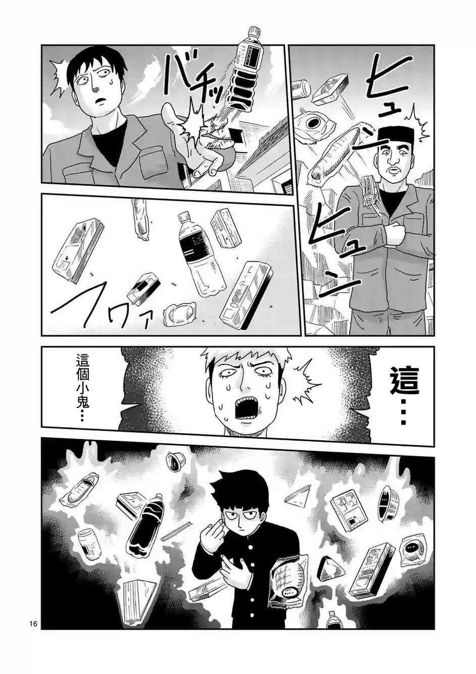 第87-2话