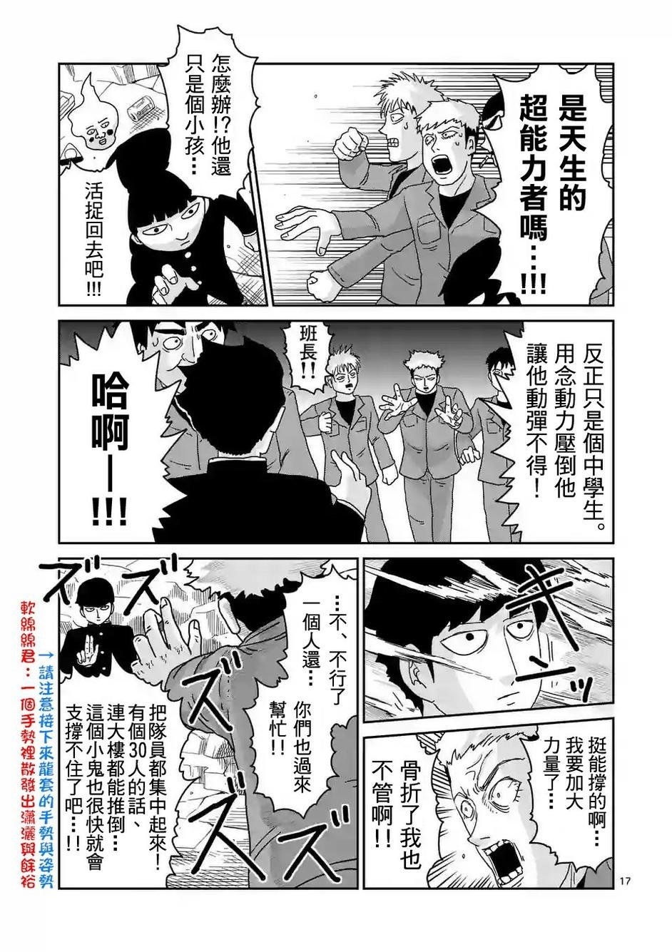 第87-2话
