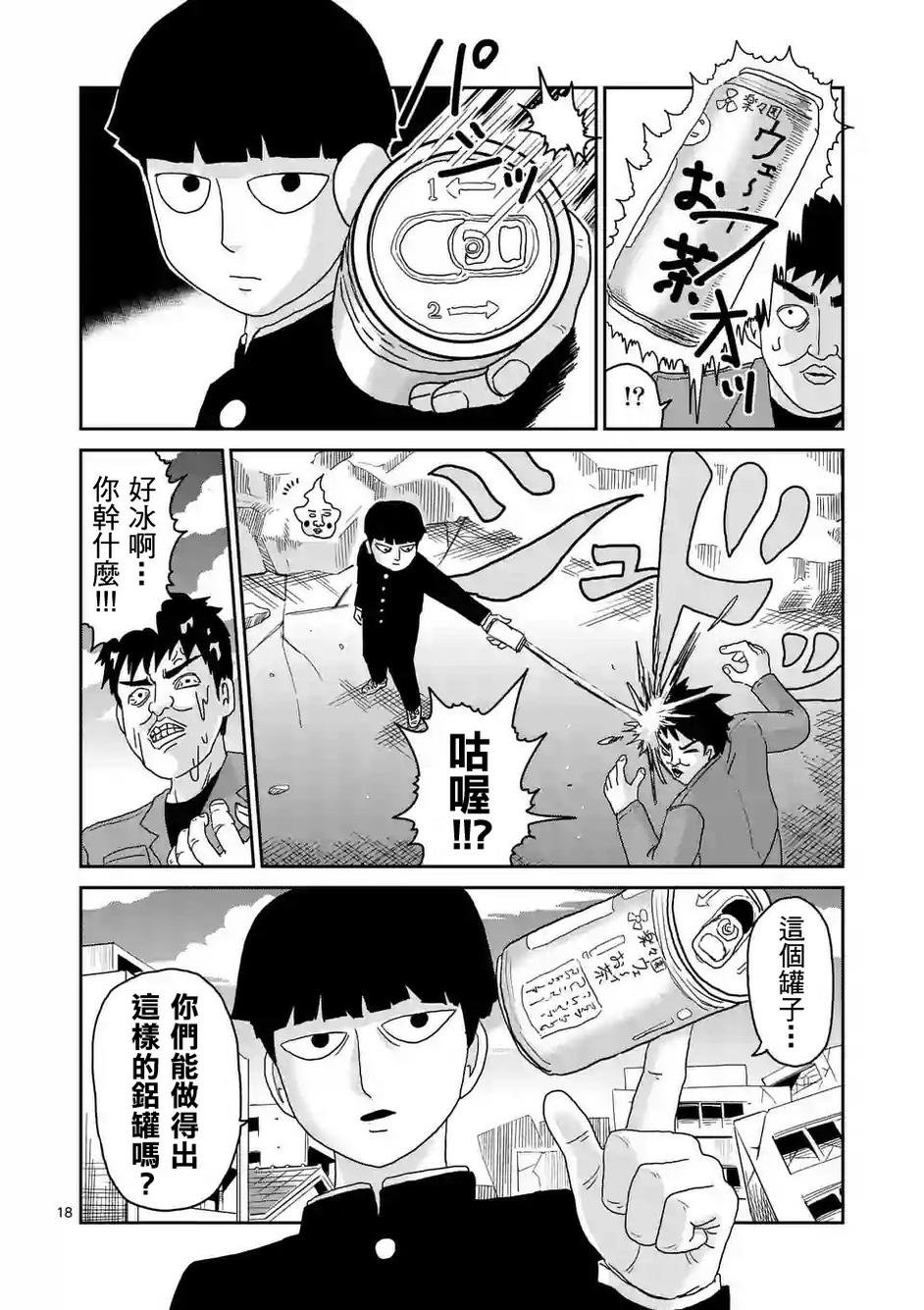 第87-2话