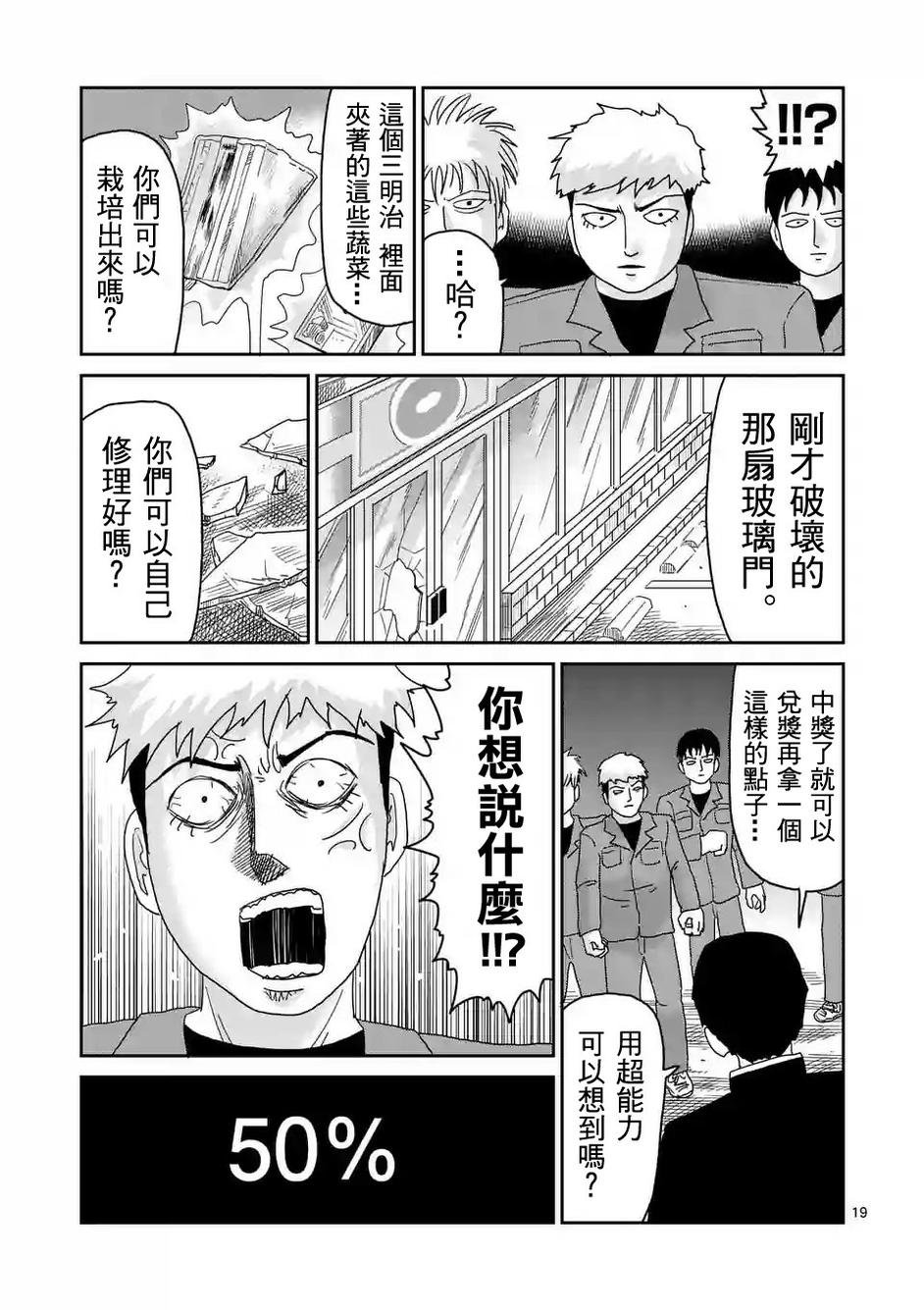 第87-2话