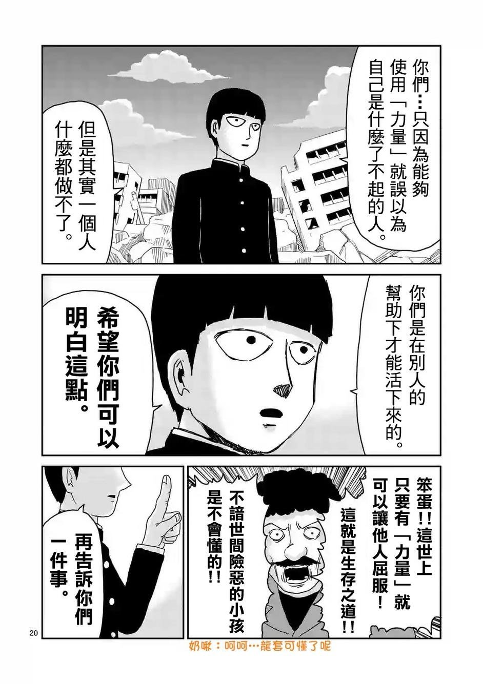 第87-2话
