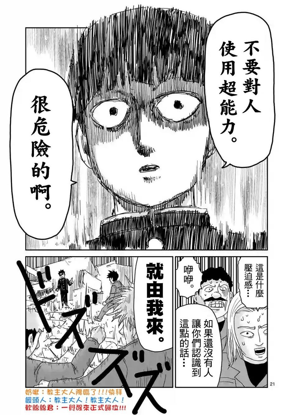 第87-2话
